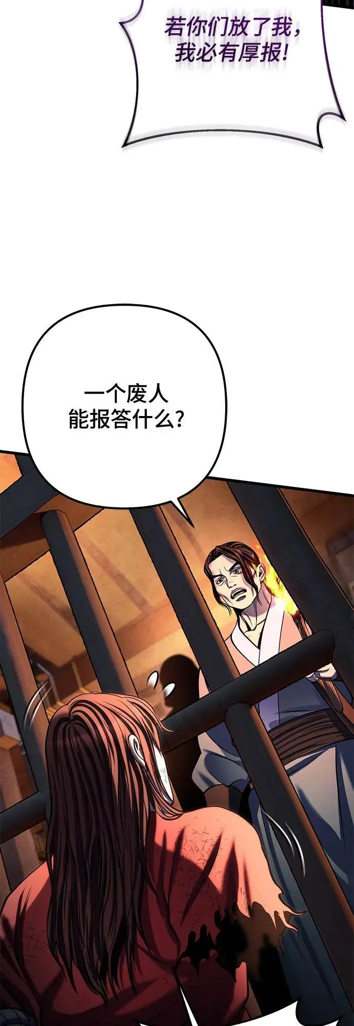 《彭家四公子》第197话图29