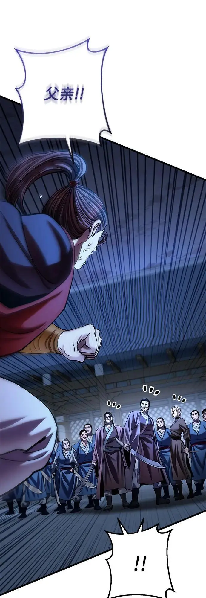 《彭家四公子》第197话图38