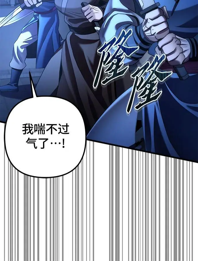 《彭家四公子》第197话图47