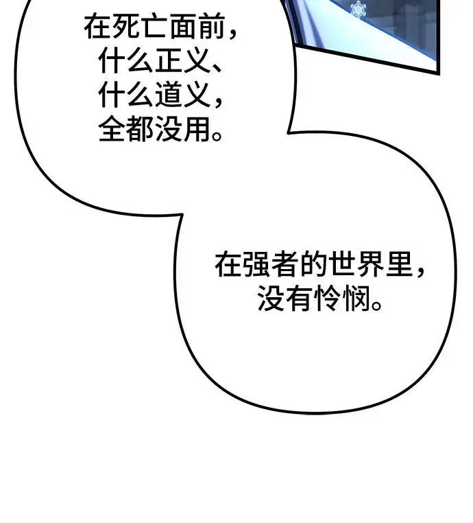 《彭家四公子》第197话图51