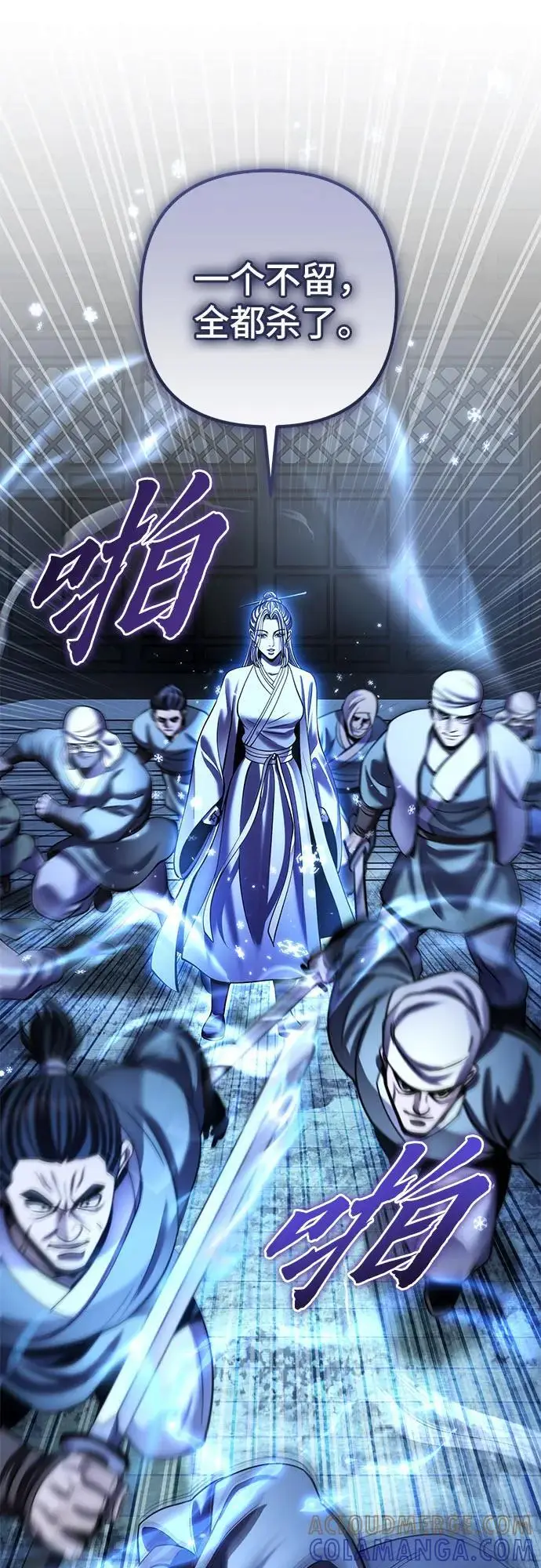 《彭家四公子》第197话图52