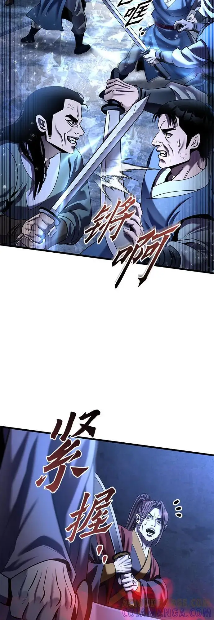 《彭家四公子》第197话图58
