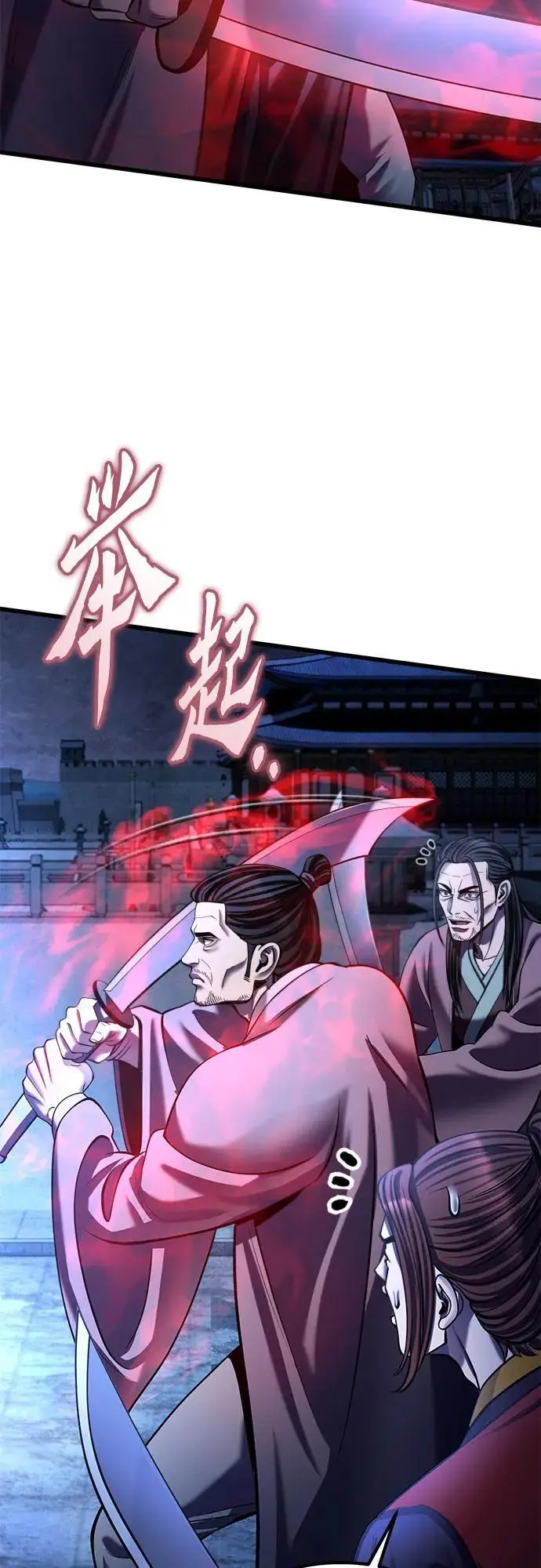 《彭家四公子》第197话图59