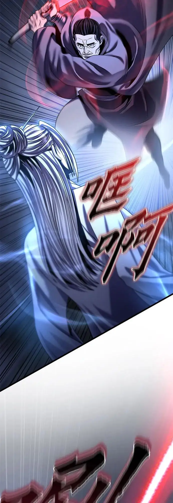 《彭家四公子》第197话图63