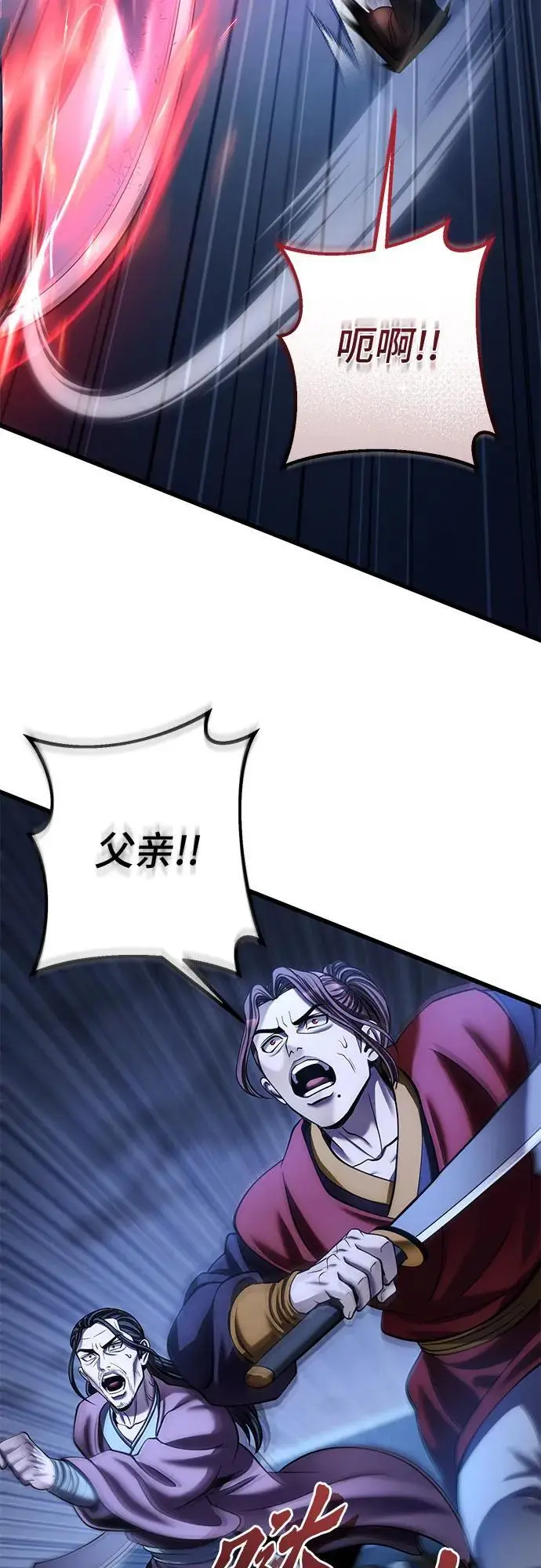 《彭家四公子》第197话图68