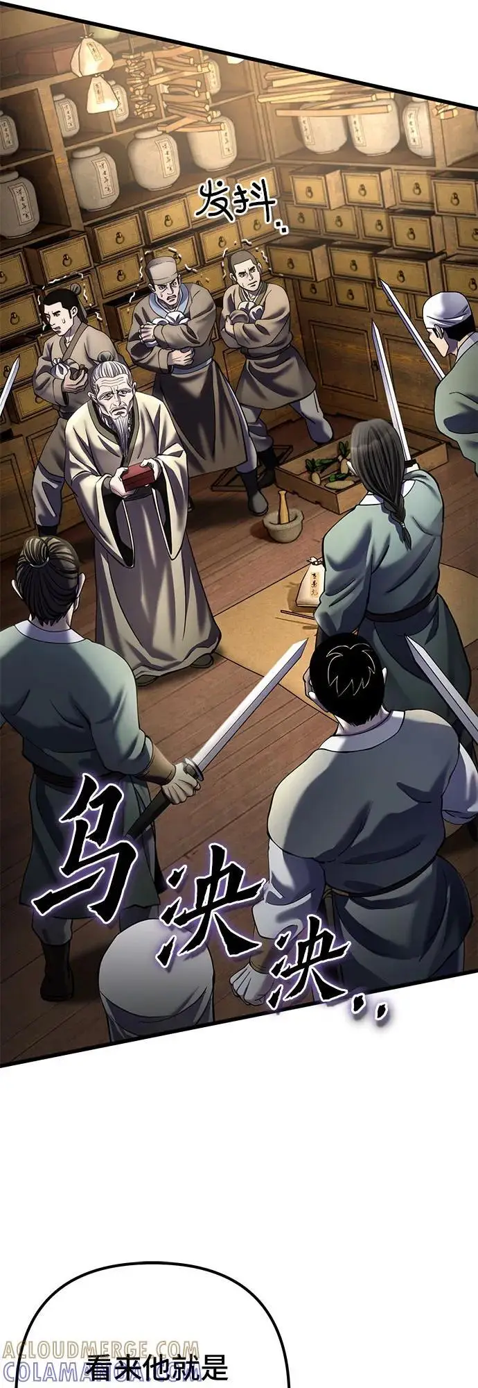 《彭家四公子》第197话图7