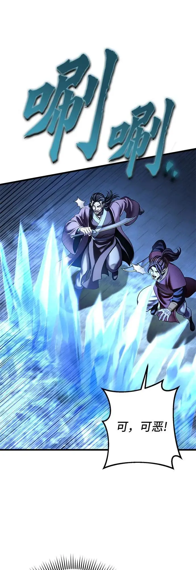 《彭家四公子》第197话图71