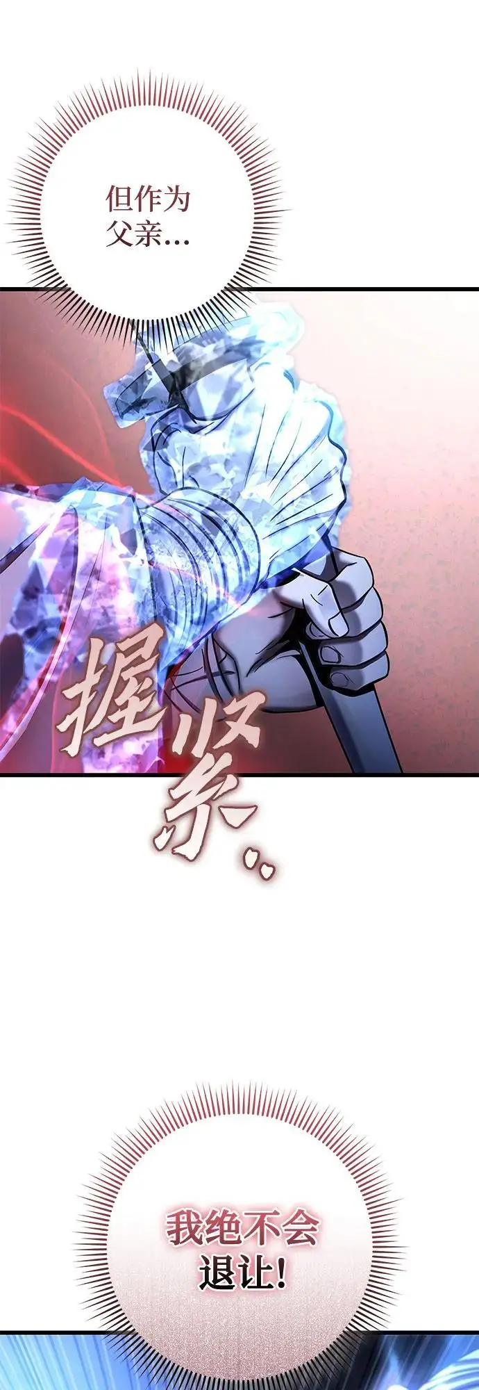 《彭家四公子》第197话图75