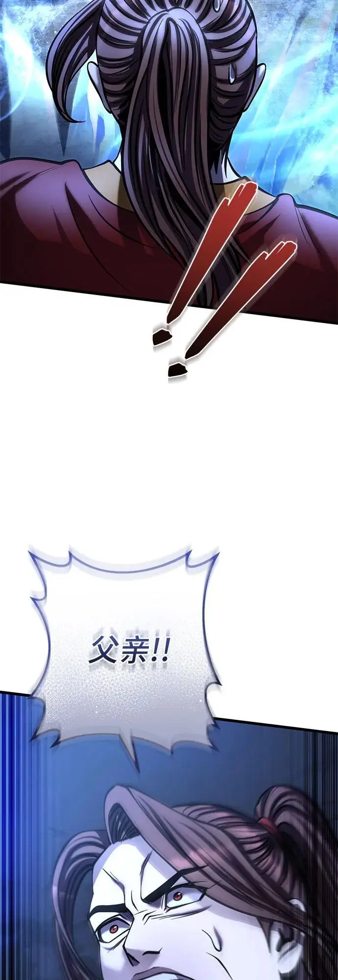 《彭家四公子》第197话图77