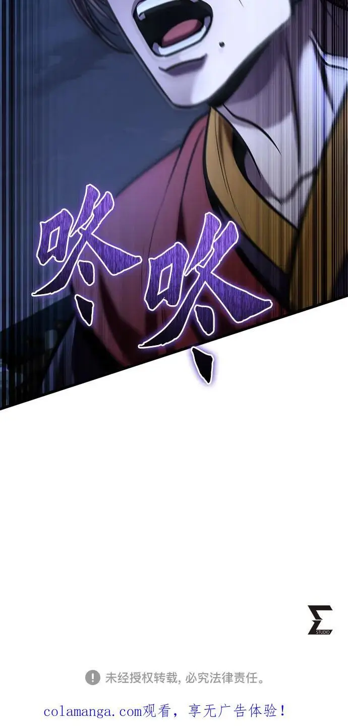 《彭家四公子》第197话图78