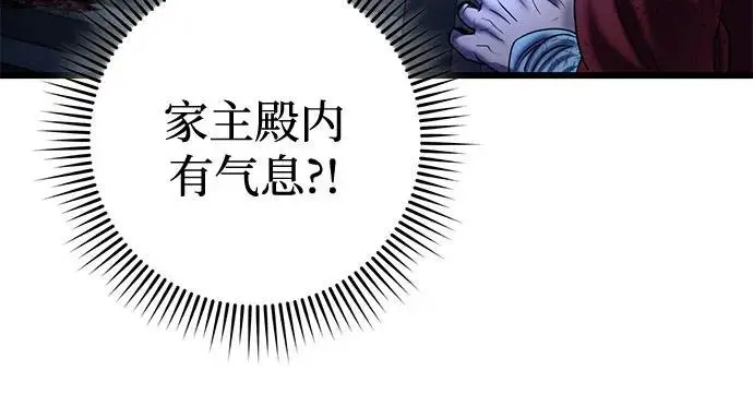 《彭家四公子》第198话图11