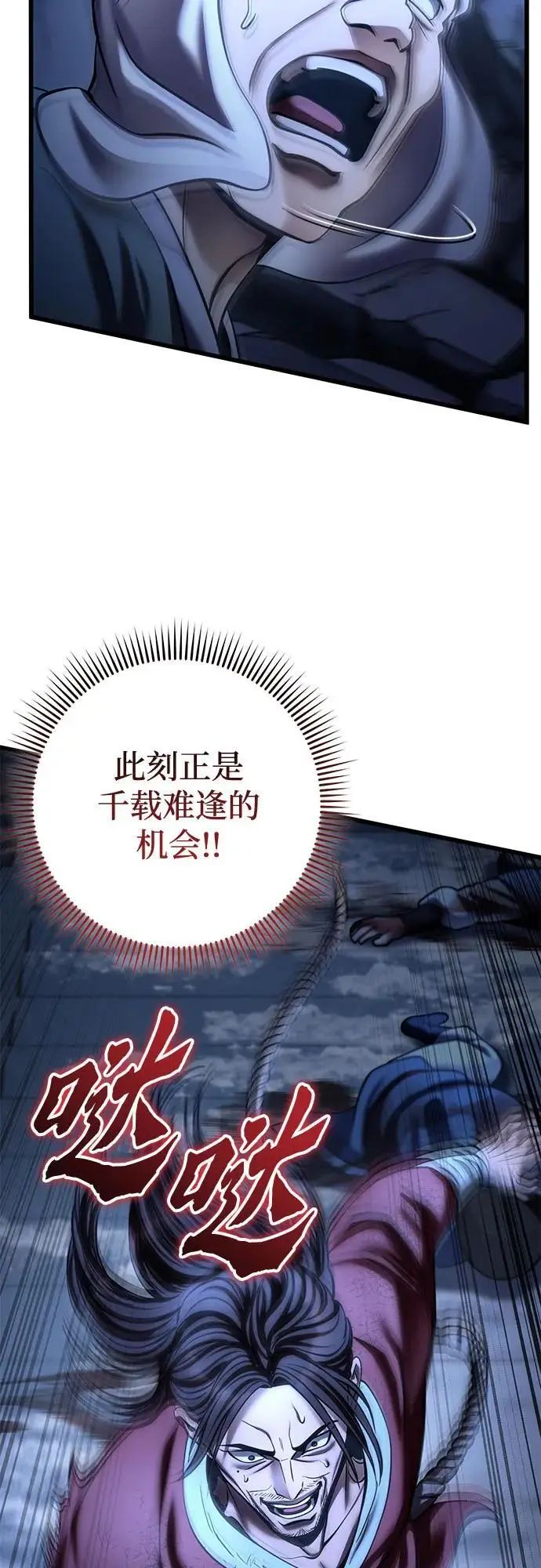 《彭家四公子》第198话图14