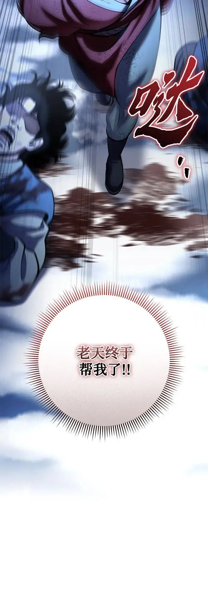 《彭家四公子》第198话图15
