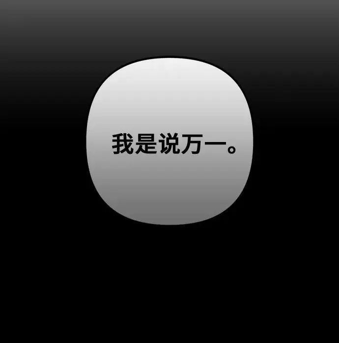 《彭家四公子》第198话图21