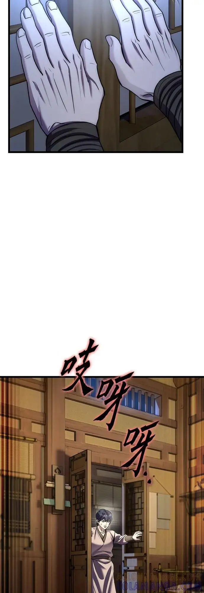 《彭家四公子》第198话图28