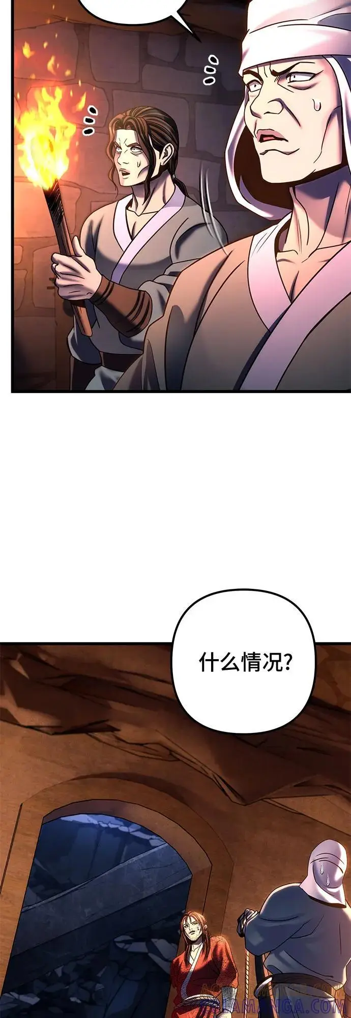 《彭家四公子》第198话图4