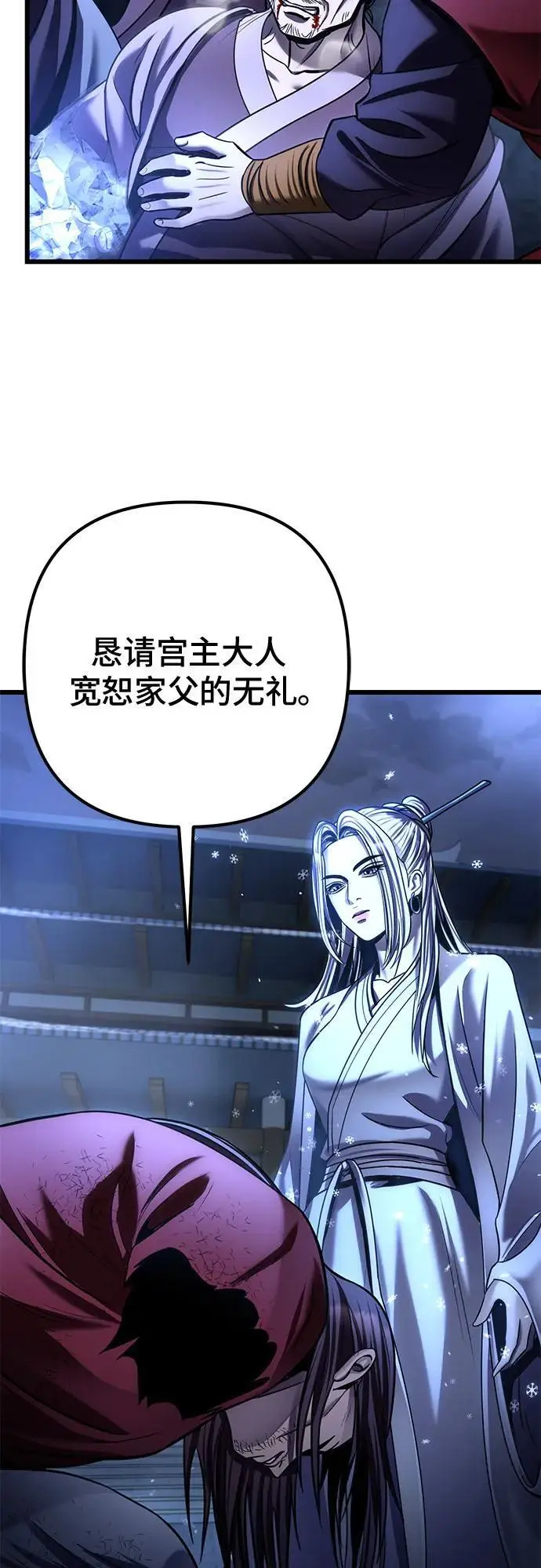 《彭家四公子》第198话图47