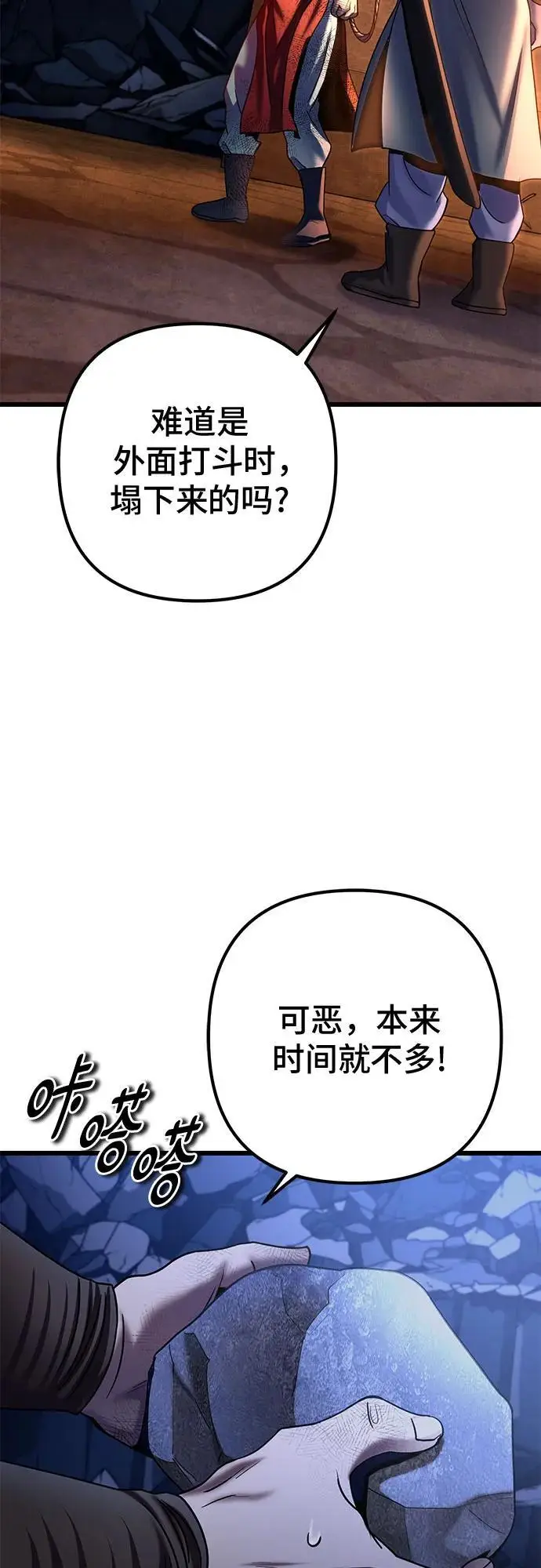 《彭家四公子》第198话图5