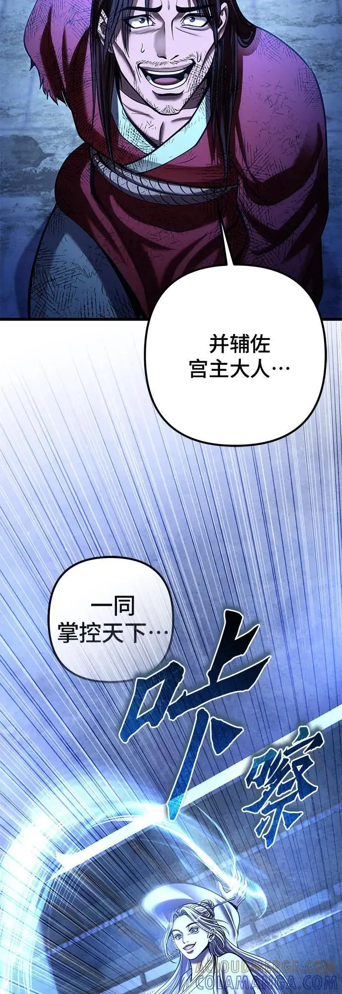 《彭家四公子》第198话图52