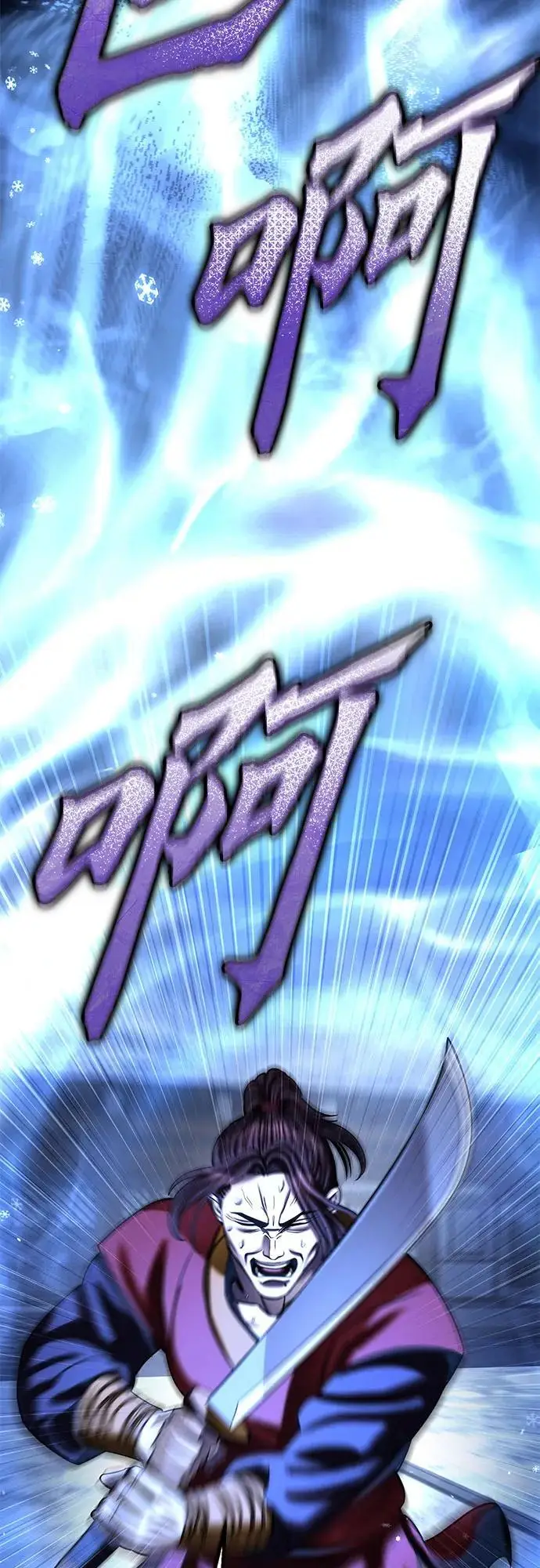 《彭家四公子》第198话图57