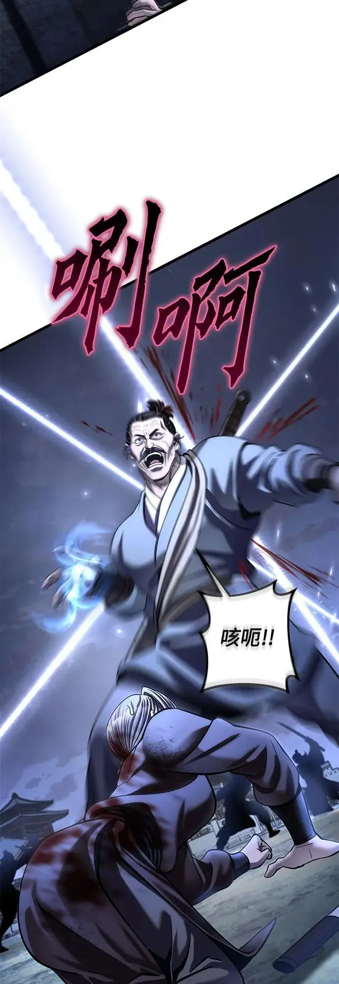 《彭家四公子》第198话图62