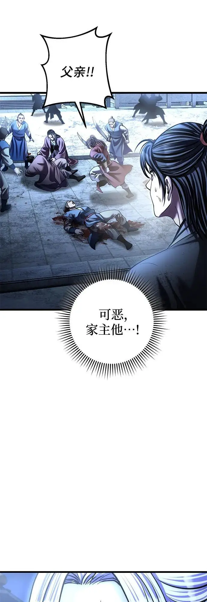 《彭家四公子》第198话图66