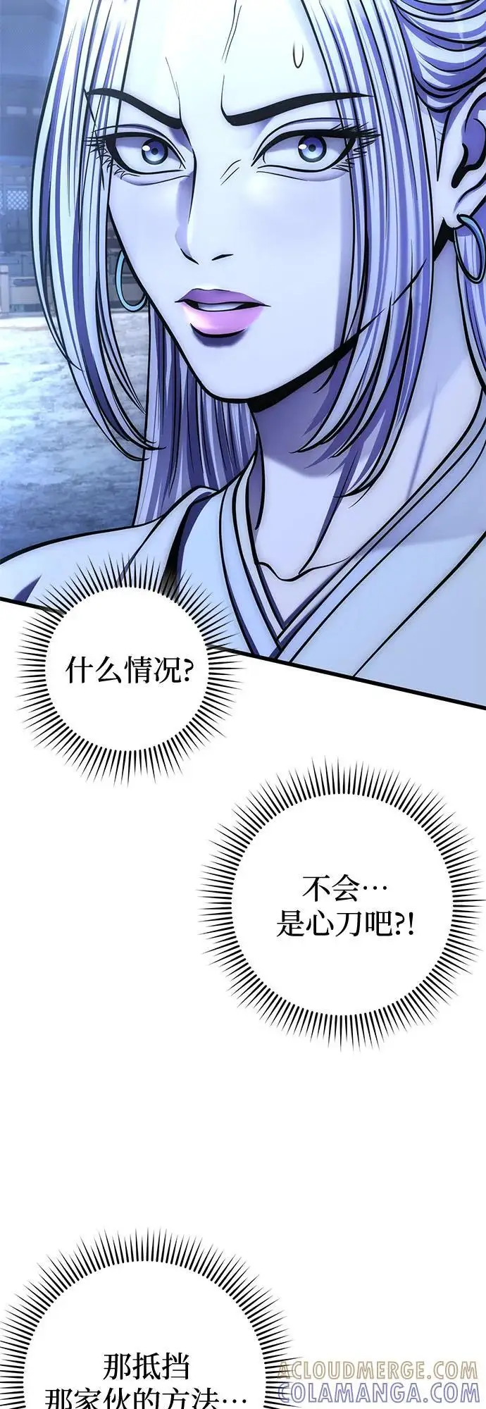 《彭家四公子》第198话图67