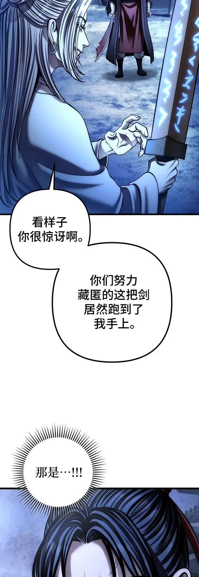 《彭家四公子》第198话图71