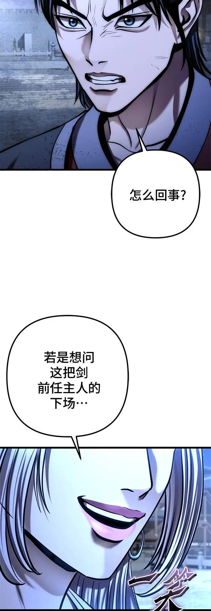 《彭家四公子》第198话图72