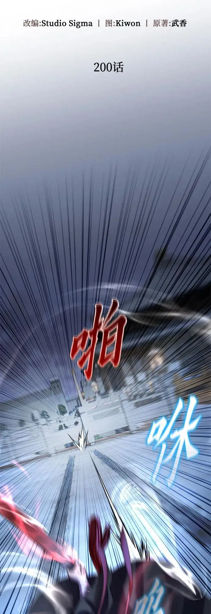 《彭家四公子》第200话图13