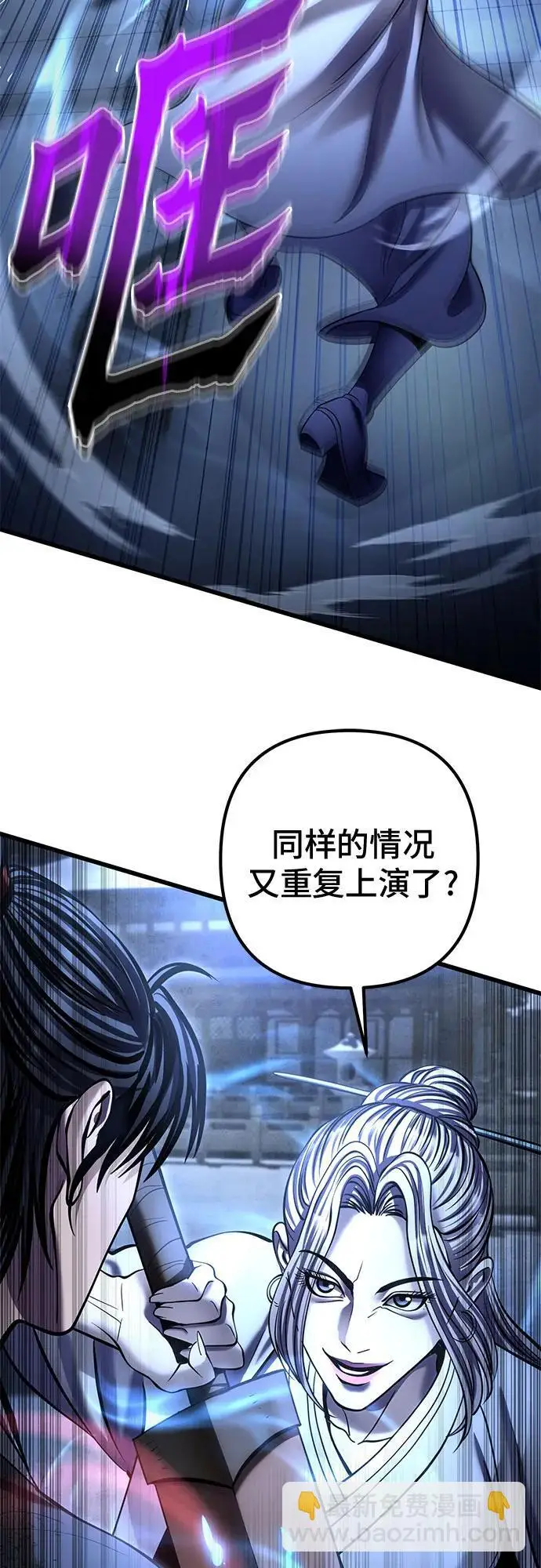 《彭家四公子》第200话图19