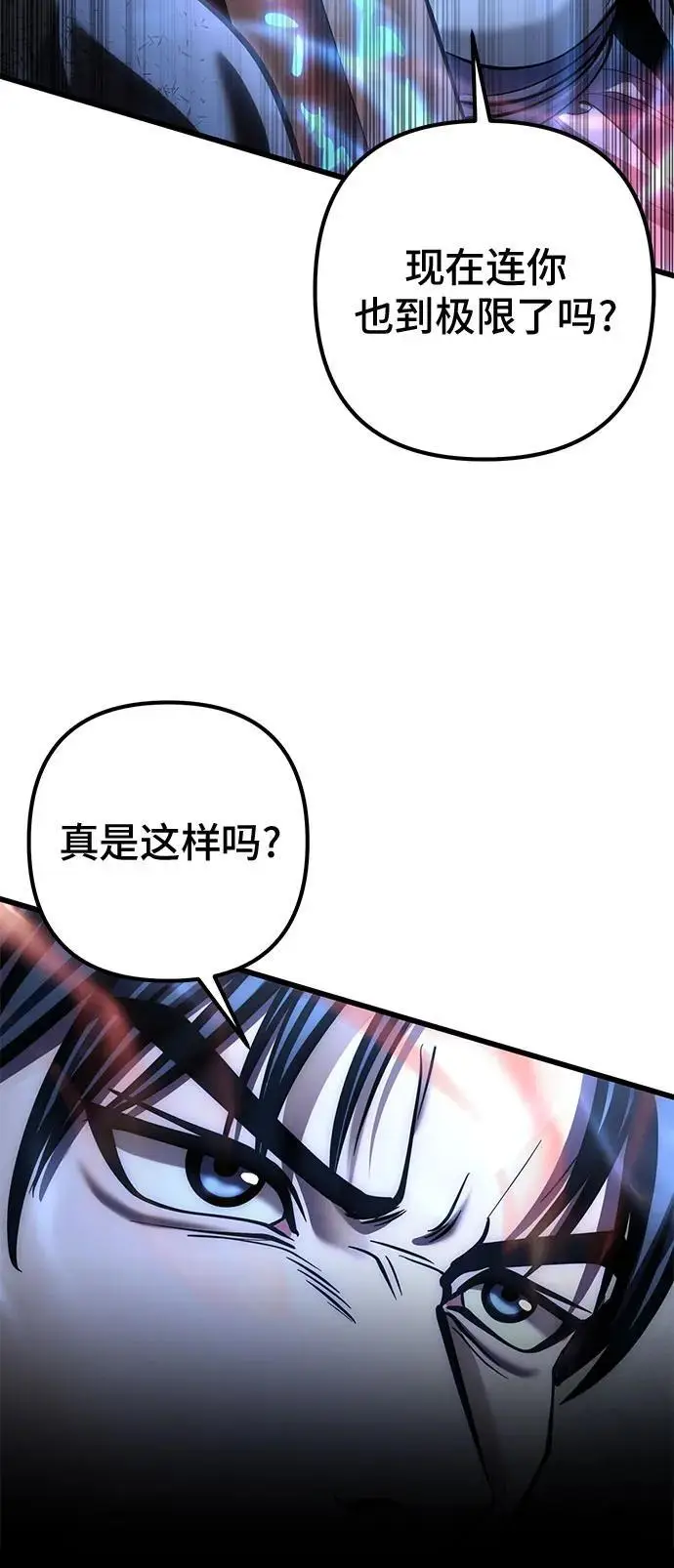 《彭家四公子》第200话图20