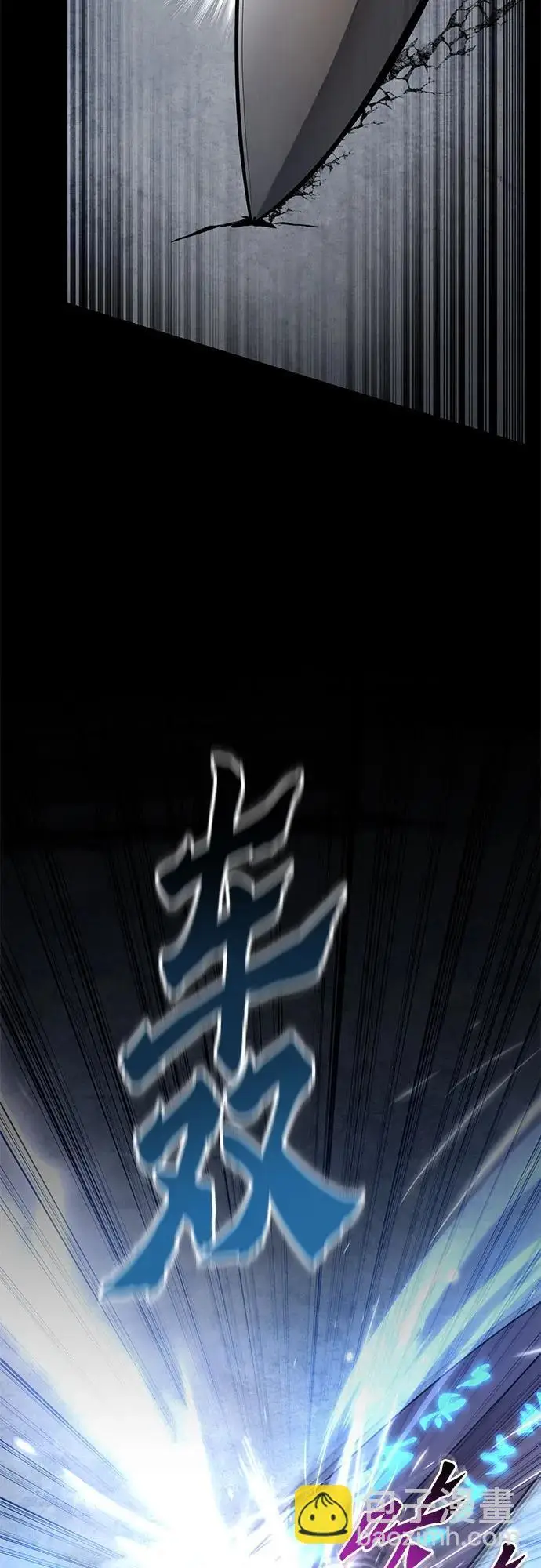 《彭家四公子》第200话图22