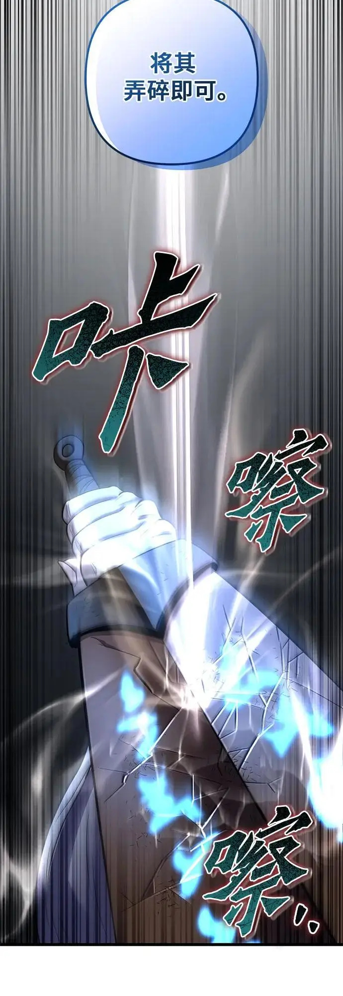 《彭家四公子》第200话图25