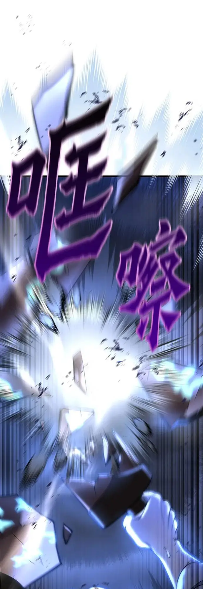 《彭家四公子》第200话图27