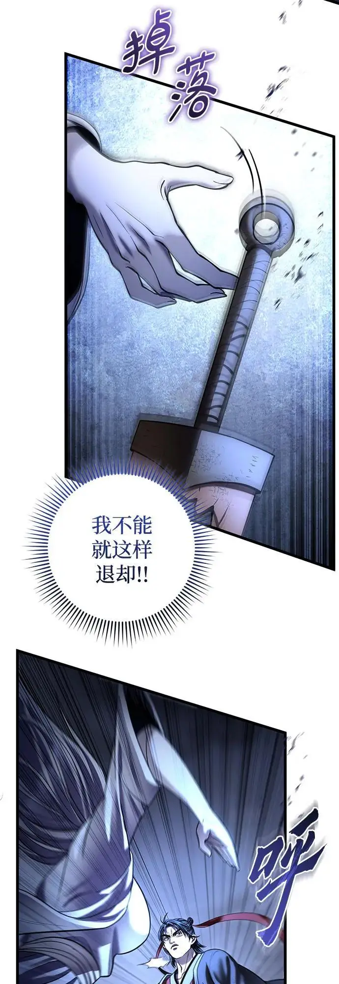 《彭家四公子》第200话图30