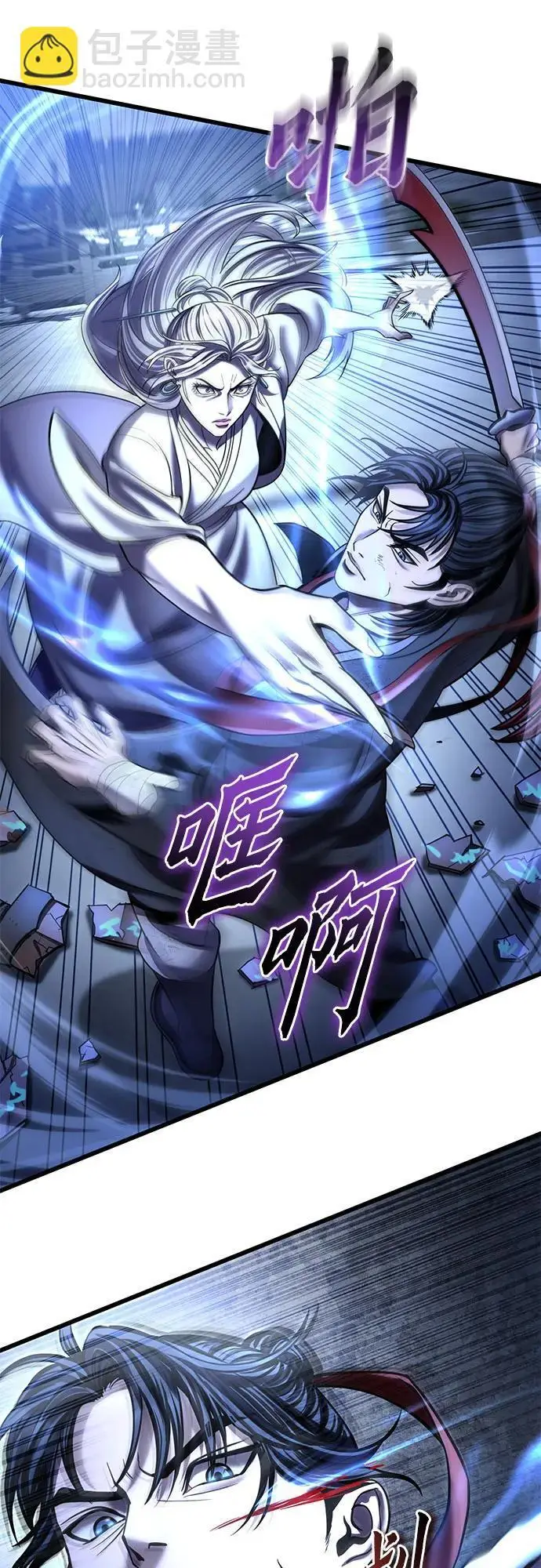 《彭家四公子》第200话图32