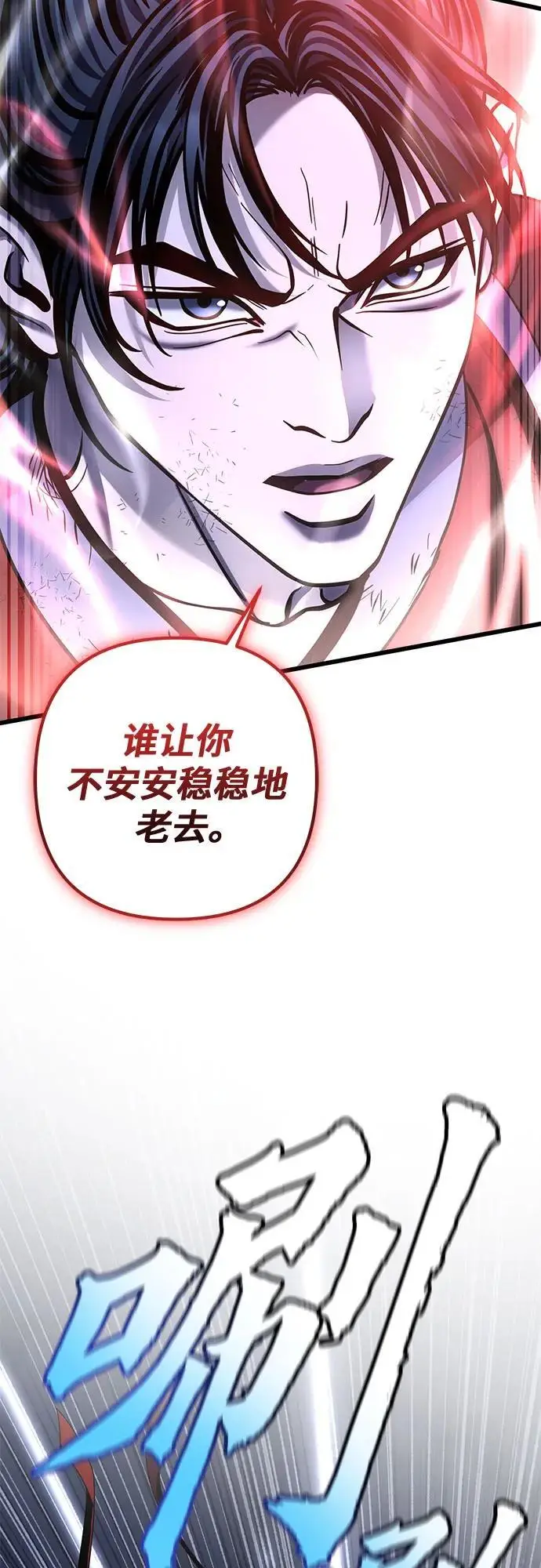 《彭家四公子》第200话图43