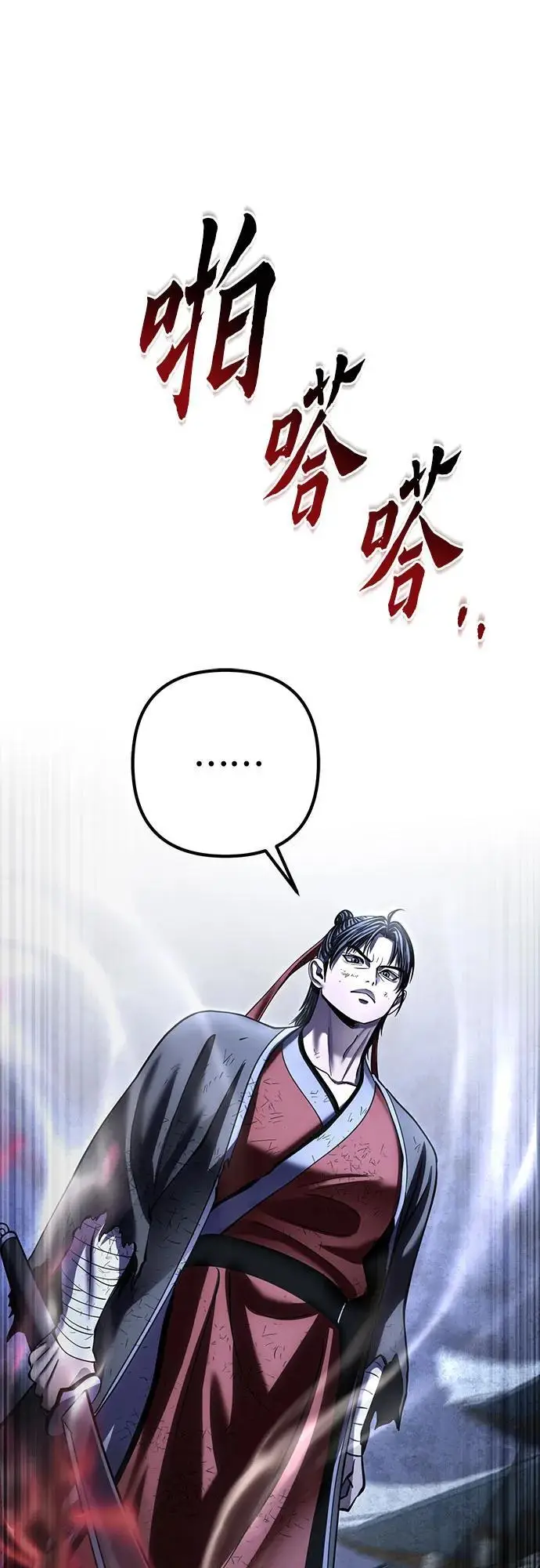 《彭家四公子》第200话图47