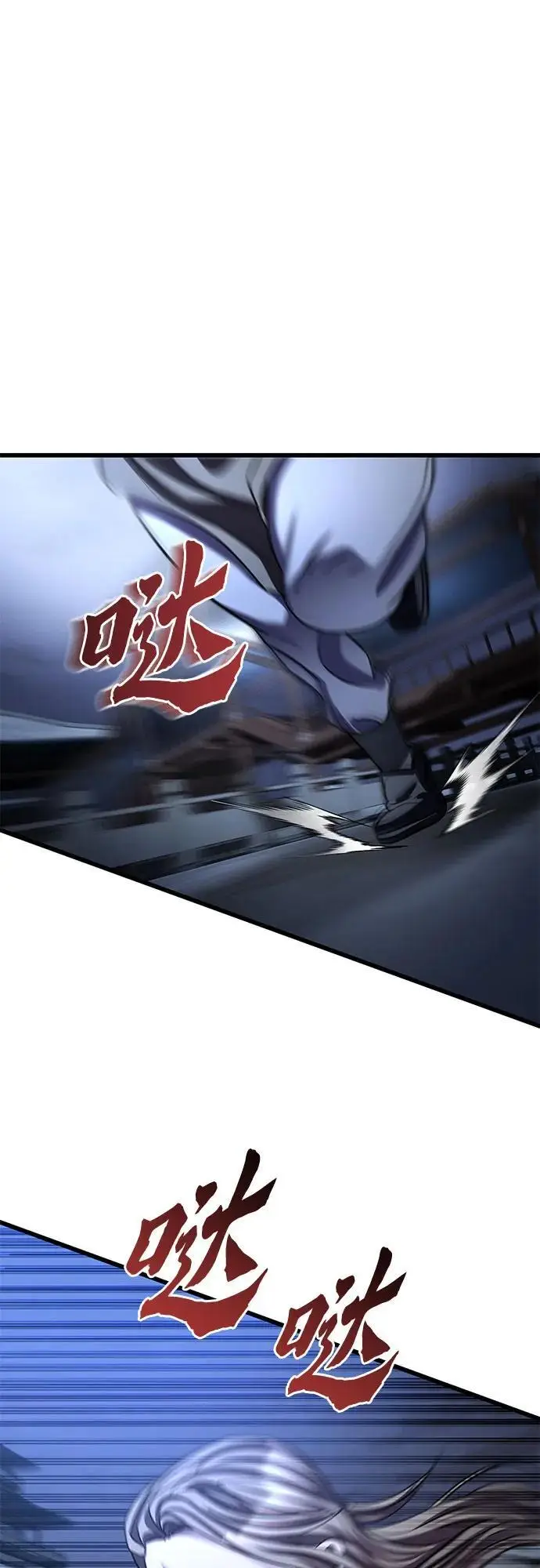 《彭家四公子》第200话图49
