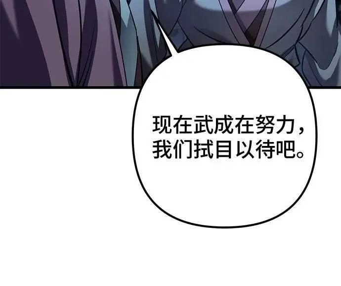 《彭家四公子》第200话图52