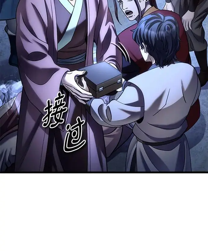 《彭家四公子》第200话图6