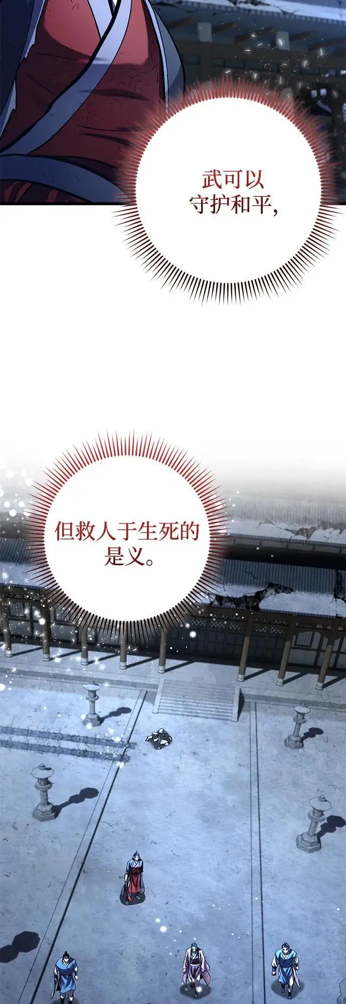 《彭家四公子》第200话图66