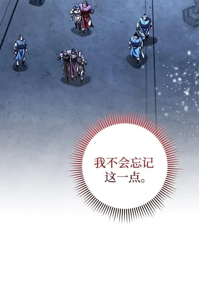 《彭家四公子》第200话图67
