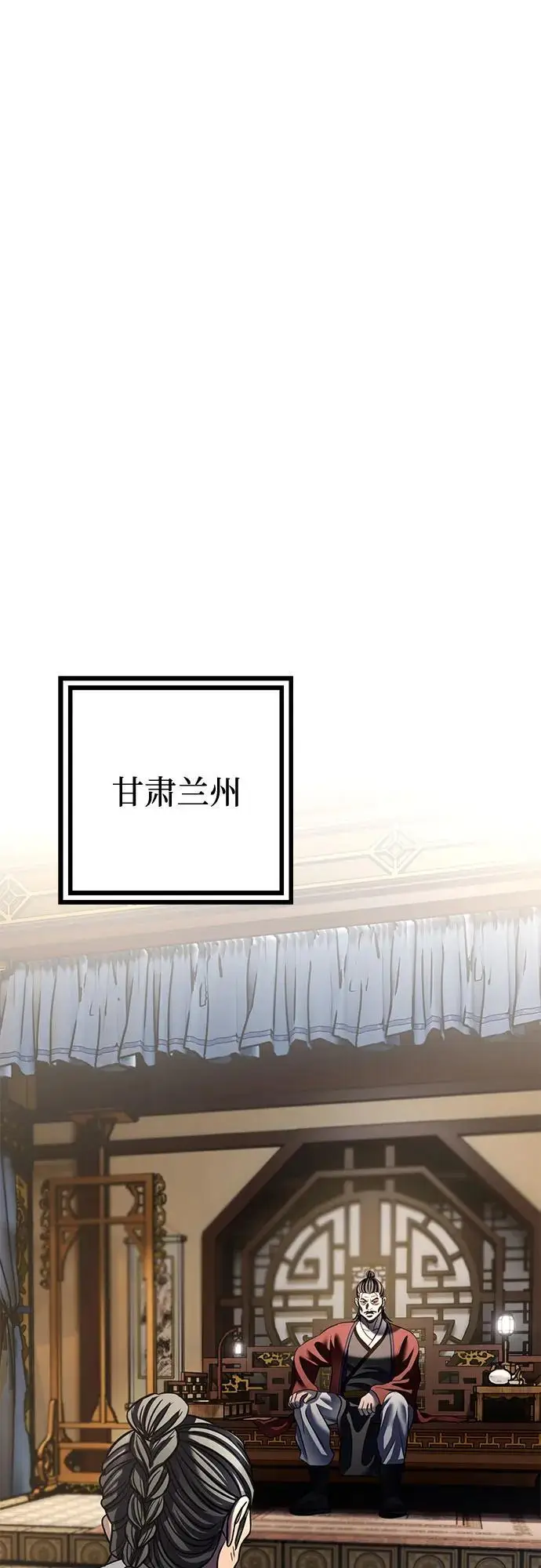 《彭家四公子》第200话图71