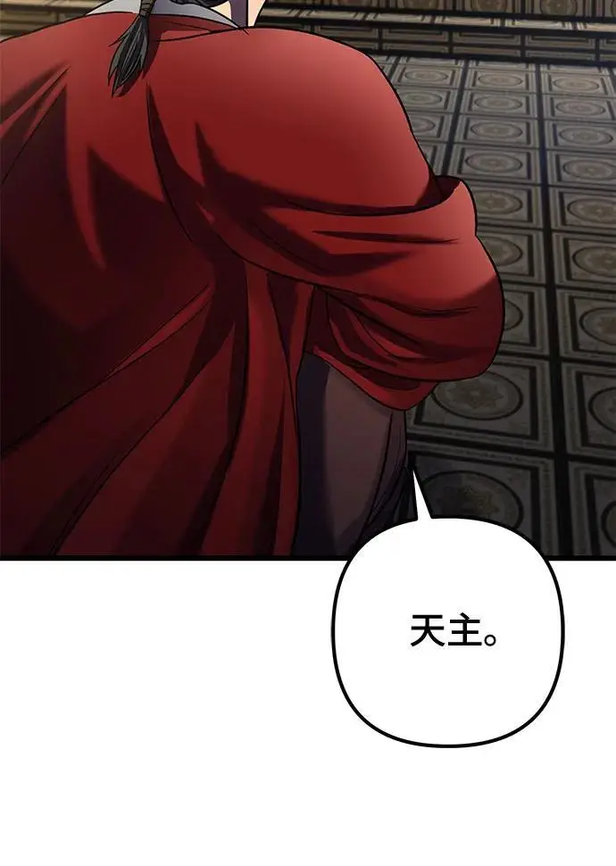 《彭家四公子》第200话图72