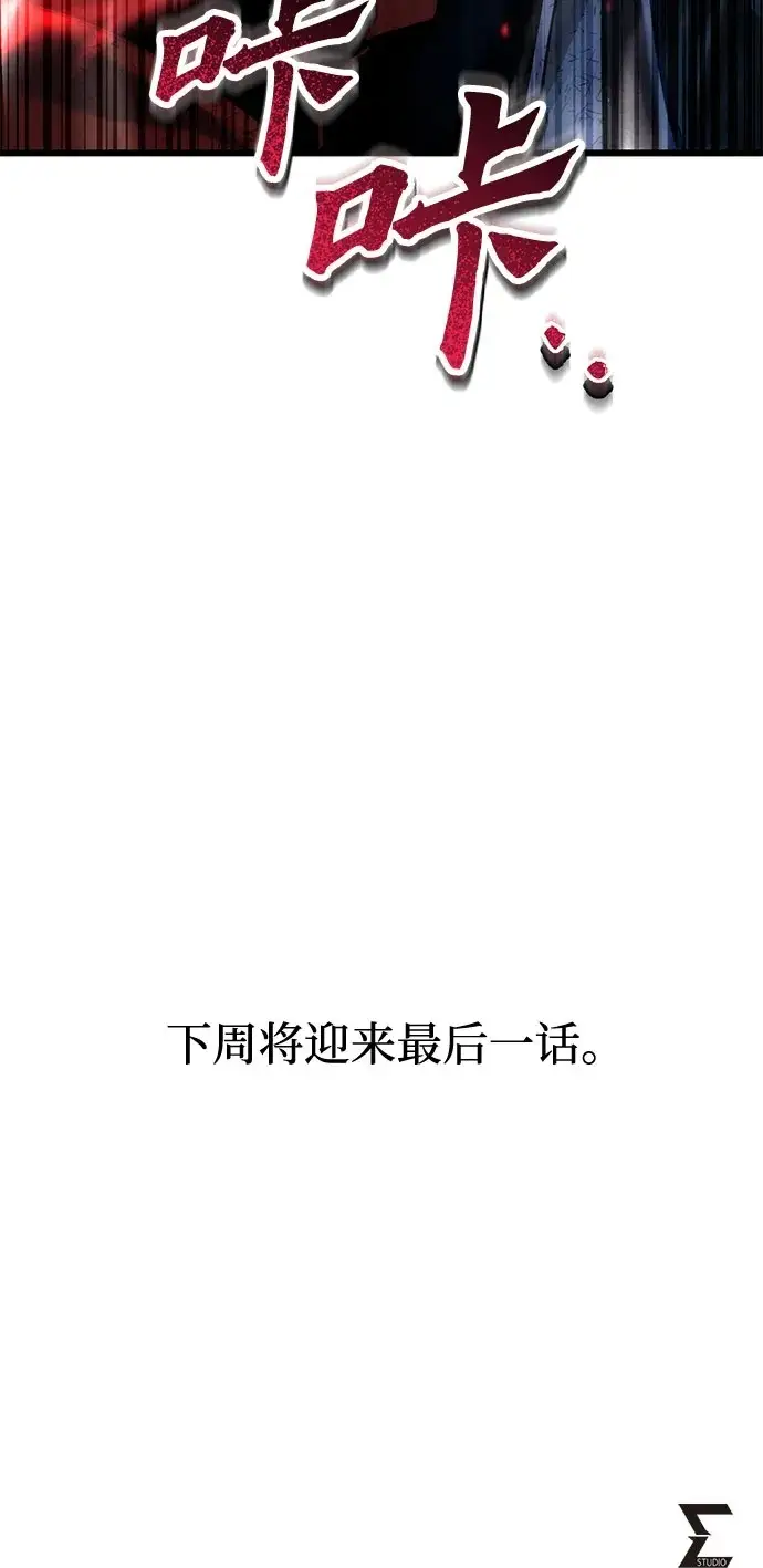 《彭家四公子》第200话图79