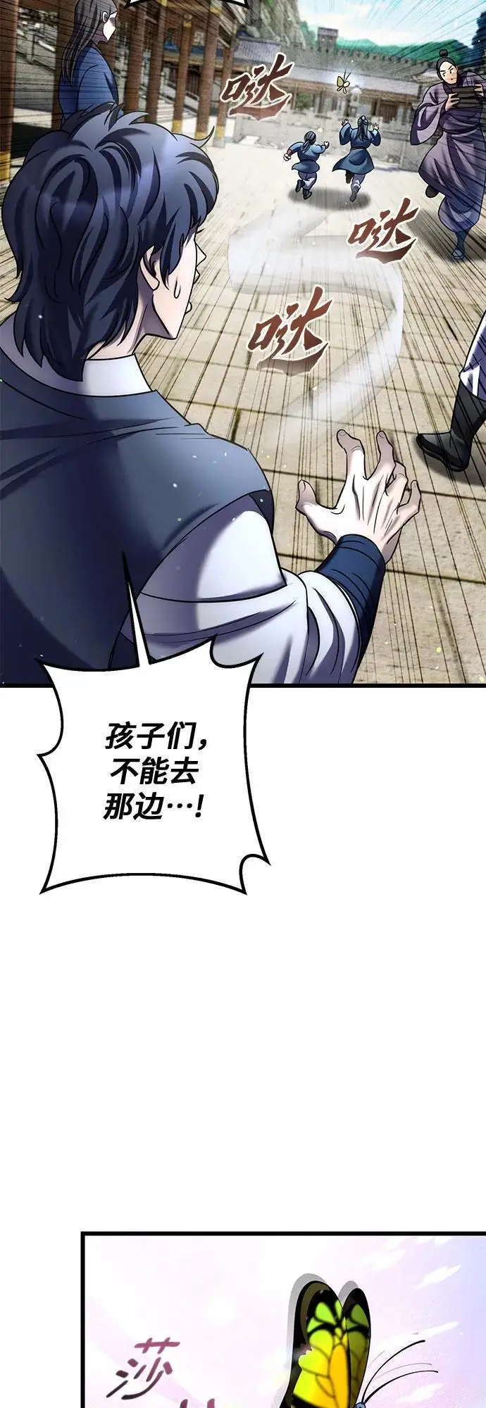 《彭家四公子》第201话（最终话）图10