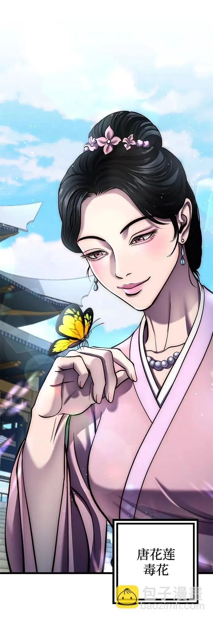 《彭家四公子》第201话（最终话）图12