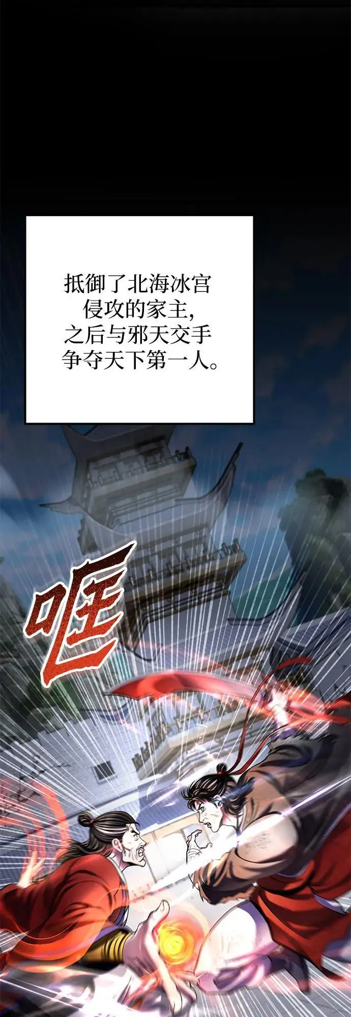 《彭家四公子》第201话（最终话）图19